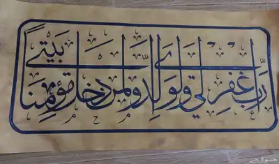 لوحتين مخطوطة جاهز للبيع 4