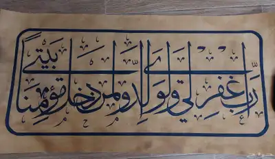 لوحتين مخطوطة جاهز للبيع 3