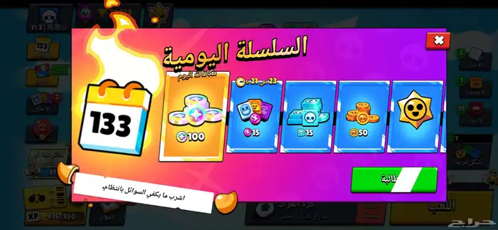 حساب براول ستارز نادر 72k للبيع بسعر 340 دولار امريكي 3
