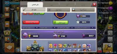حساب كلاش اوف كلانس تاون 17 فل ماكس 1