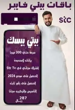 مندوب ألياف بصريه 8