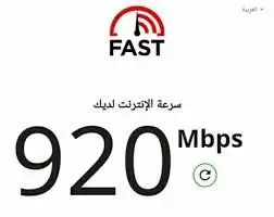 مقوي نت وتعديل الراوتر 1