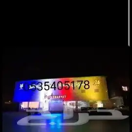 تنسيق افتتاح محلات واقامة فعاليات 19