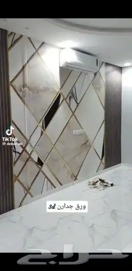ابو منذر لدهانات الداخليه والخارجيه وعوازل اسطح  وتركيب بدي 3