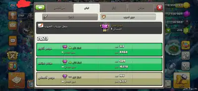 كلان كلاش اوف كلانس 2