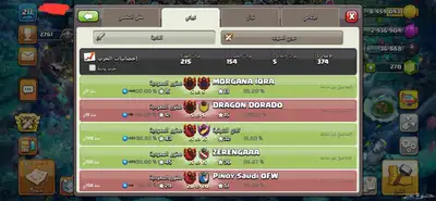 كلان كلاش اوف كلانس 3