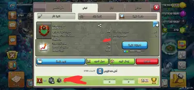 كلان كلاش اوف كلانس 1