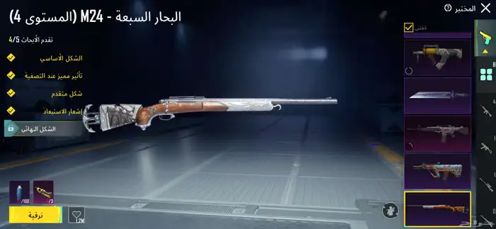 حساب ببجي للبيع الحساب متعوب عليه 43 مثك و 10 اسلحه 14