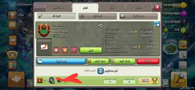 كلان كلاش اوف كلانس 0