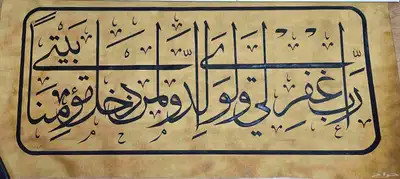 لوحتين مخطوطة جاهز للبيع 8