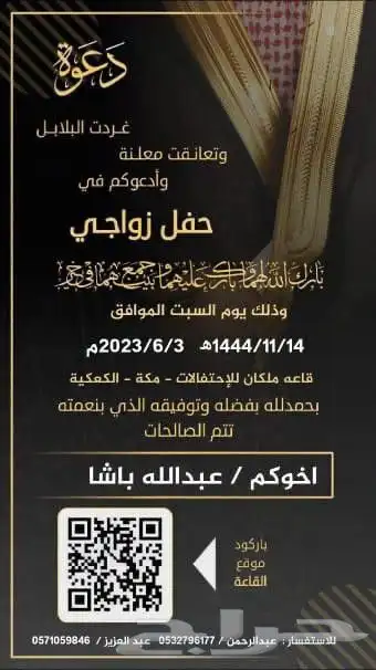 تصميم دعوات زواج 25 ريال 19