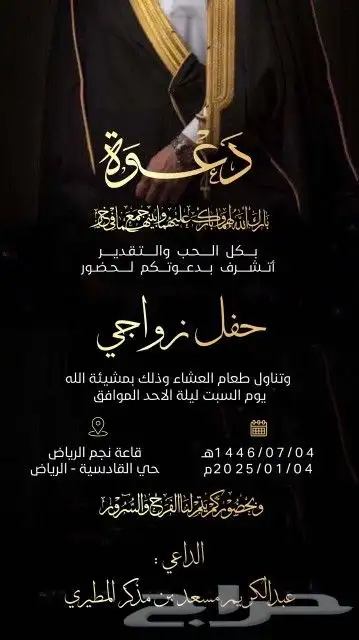 تصميم دعوات زواج فاخرة تصميم دعوات زفاف من 10 ريال 2