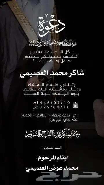 تصميم دعوات زواج فاخرة تصميم دعوات زفاف من 10 ريال 1