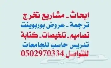 بحوث ماجستير رسائل ماجستير مشاريع برمجية مشاريع تخرج مشاري 2