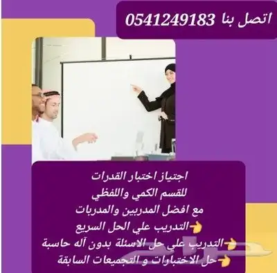 معلمات ومعلمين خصوصي جميع المراحل في الخرج 5