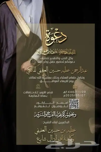تصميم دعوات زواج فاخرة تصميم دعوات زفاف من 10 ريال 6