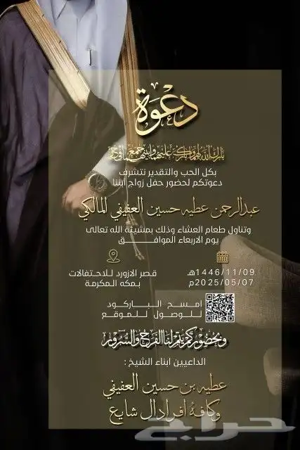 تصميم دعوات زواج فاخرة تصميم دعوات زفاف من 10 ريال 6