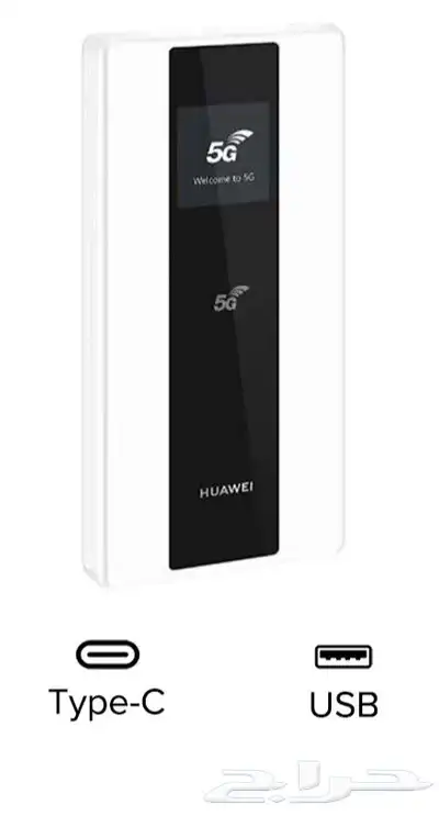 مودم هواوي المتنقل 5G ببطارية 8000mAh الجباره 1