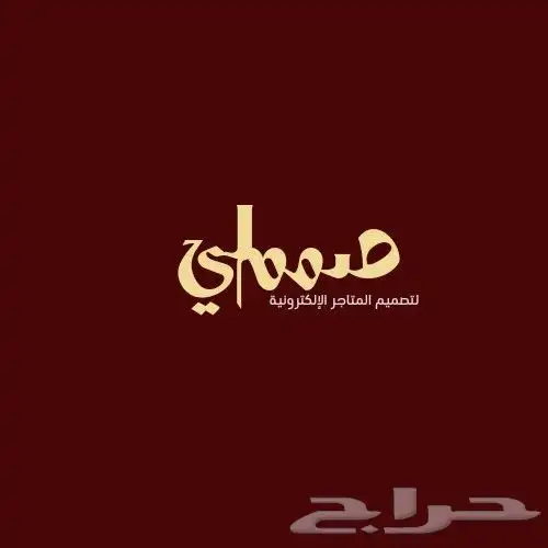 تصميم شعارات ودعوات زفاف 0