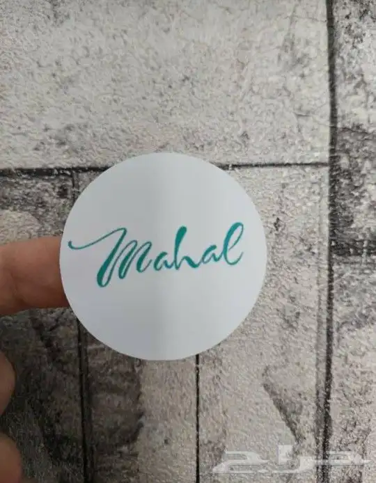 مطبعة طباعة بكج عباية ملون كرت ستيكر ليبل قماشي بوكس كيس ورق 1