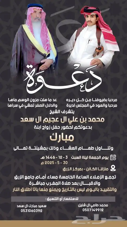 تصميم دعوات زواج الكترونية للسناب و الواتساب 11