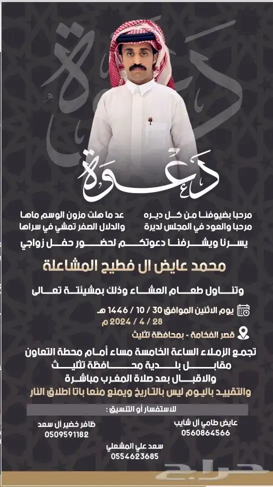 تصميم دعوات زواج الكترونية للسناب و الواتساب 10