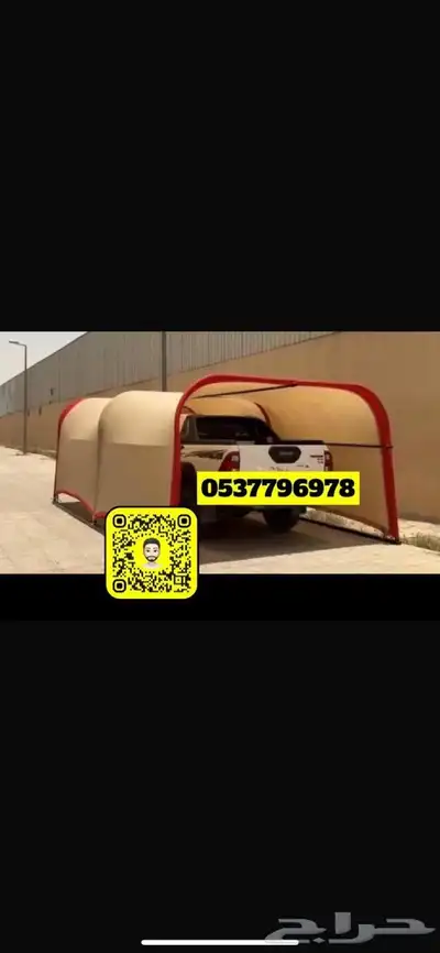 مطارات ماء مضلات سيارات الحلال دولاب تخزين بيوت شعر طرابيل 16