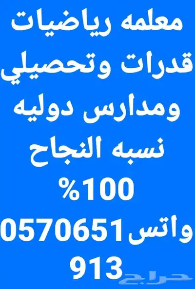 معلمه قران كريم بالتجويد يتم التحفيظ اثناء الحصان بنسبه 99 0