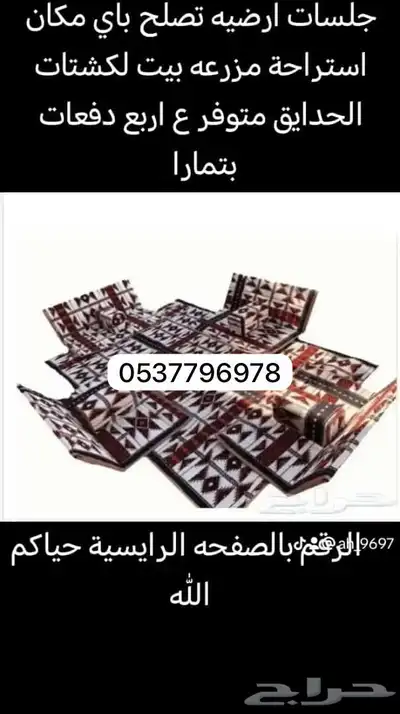 مطارات ماء مضلات سيارات الحلال دولاب تخزين بيوت شعر طرابيل 5
