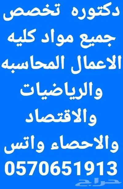 معلمه قران كريم بالتجويد يتم التحفيظ اثناء الحصان بنسبه 99 1