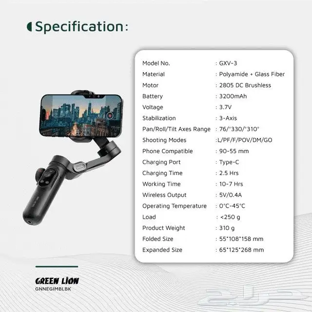 جهاز تتبع الوجه الذكي نيويورك أسود جرين ليون Green Lion New 6