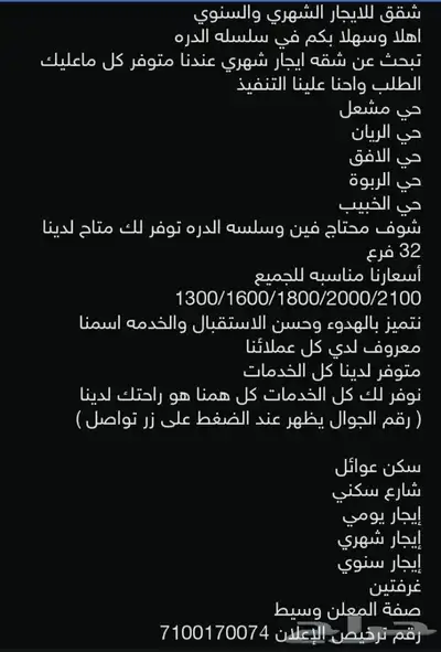 شقق مفروشه للايجار 0