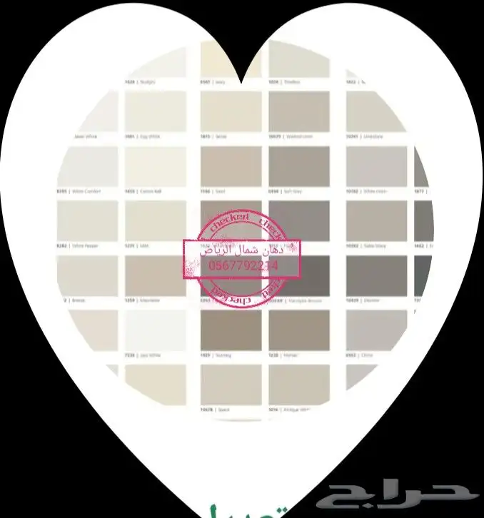 دهان شمال الرياض 2