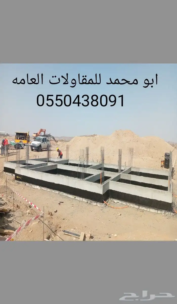 مقاول خميس مشيط 33