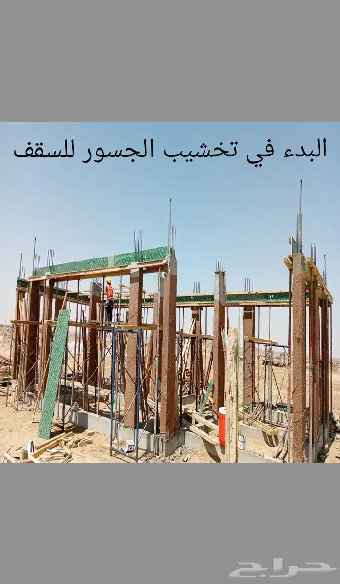 مقاول خميس مشيط 37
