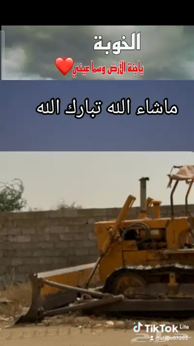 السلام عليكم عندي دركتل كوماتسو 16 ماشاء الله تبارك الله 3