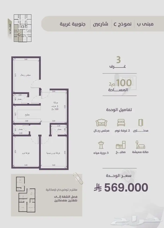 شقق لسكن والاستثمار موقع استراتيجي حي الزهراء بقل الاسعار 1