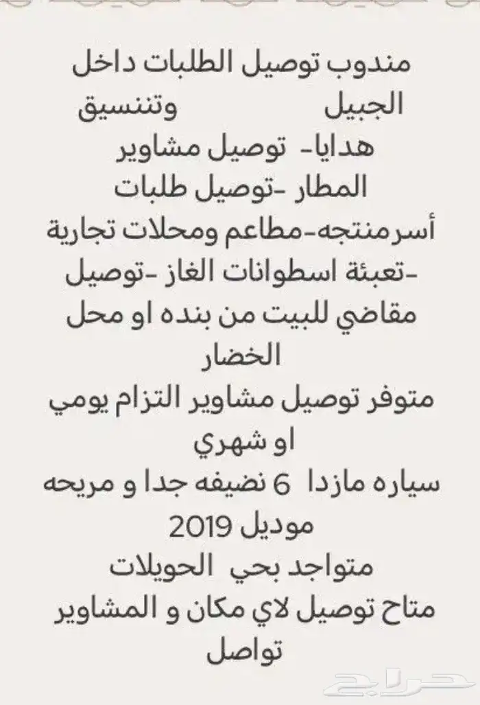 مازداء 6 2019 نطيفه جدا جدا 0