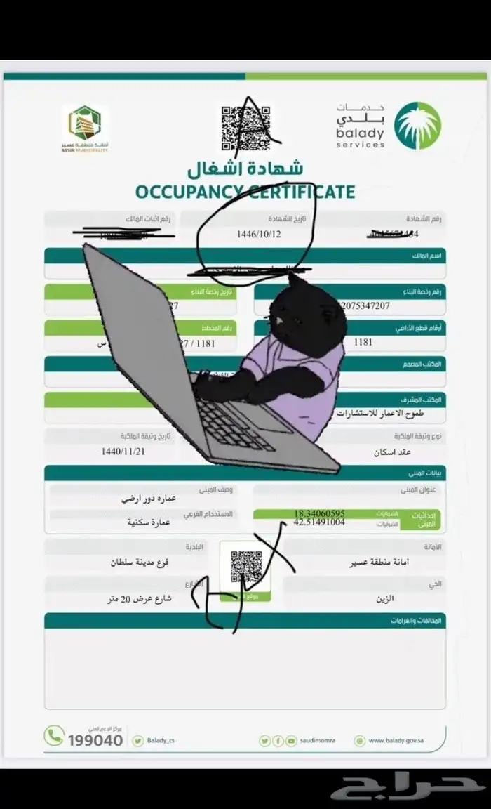 مكتب هندسه معتمد اصدار شهاده اتمام بنا ء 0