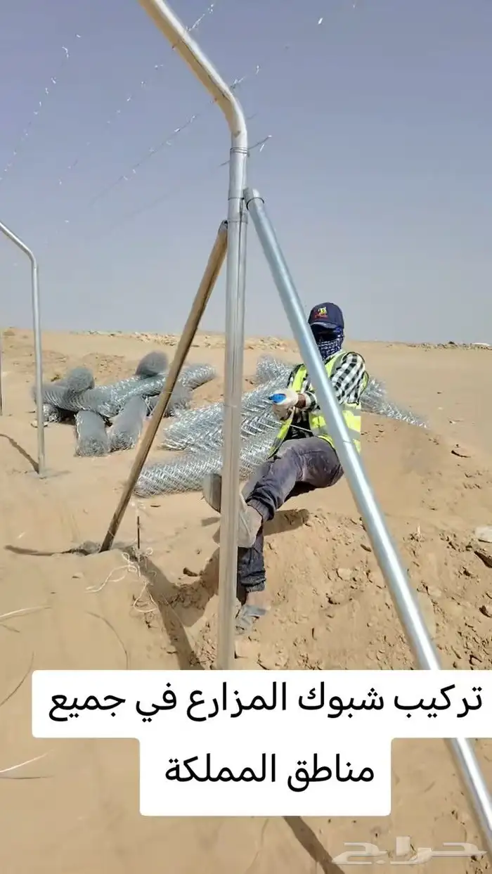 شبك سياج شبوك كرستيانا الشبوك المجلفن سياج شايك 4