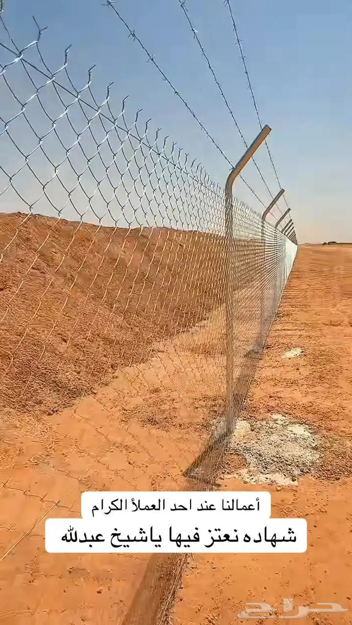 شبك سياج شبوك كرستيانا الشبوك المجلفن سياج شايك 1