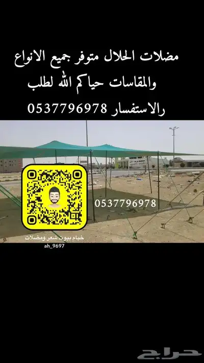 مطارات ماء مضلات سيارات الحلال دولاب تخزين بيوت شعر طرابيل 11