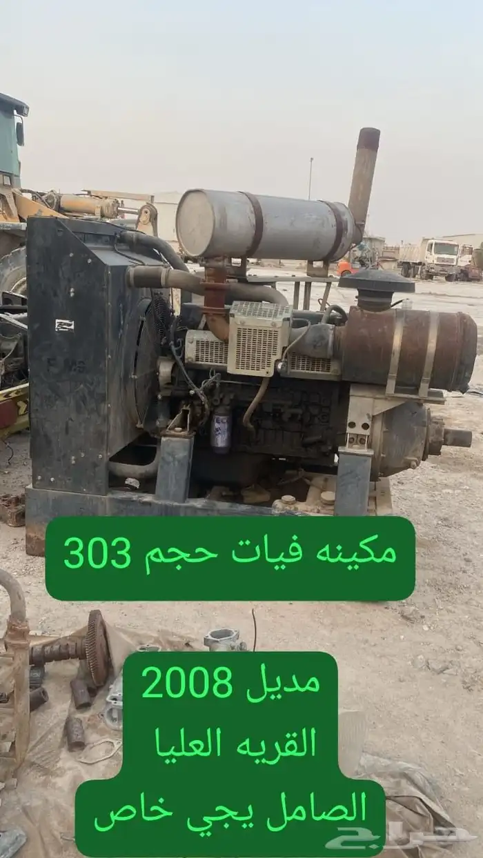 مكينه فيات للبيع القريه العليا 0