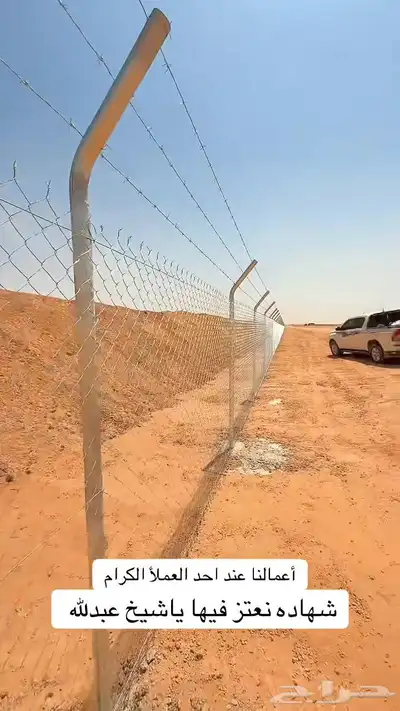 شبك سياج شبوك كرستيانا الشبوك المجلفن سياج شايك 0
