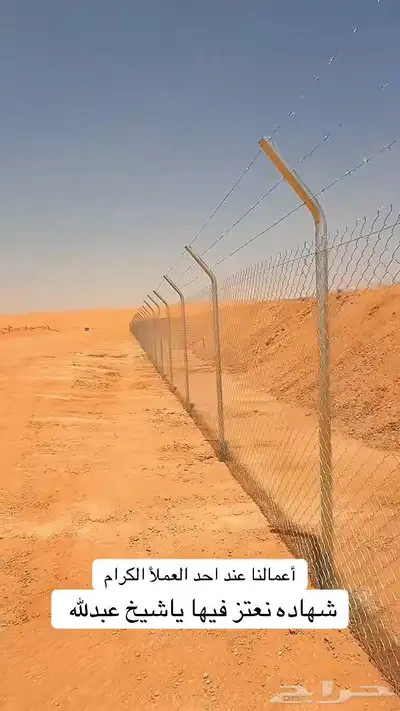 شبك سياج شبوك كرستيانا الشبوك المجلفن سياج شايك 5