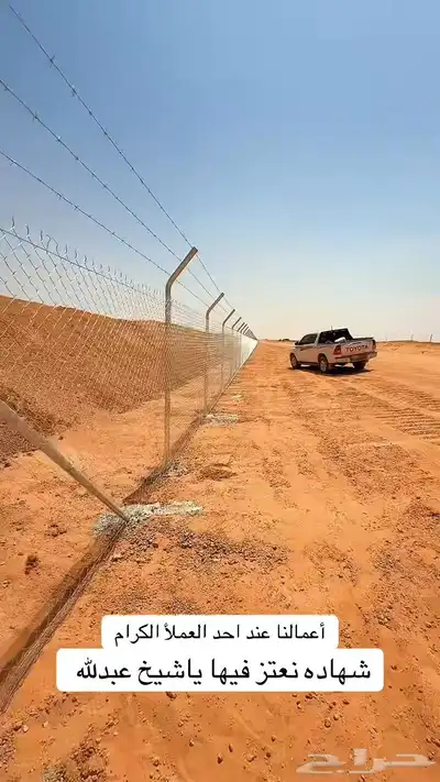 شبك سياج شبوك كرستيانا الشبوك المجلفن سياج شايك 3