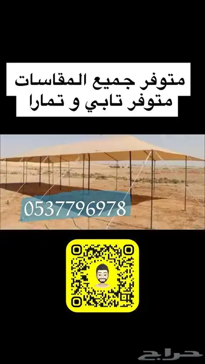مطارات ماء مضلات سيارات الحلال دولاب تخزين بيوت شعر طرابيل 3