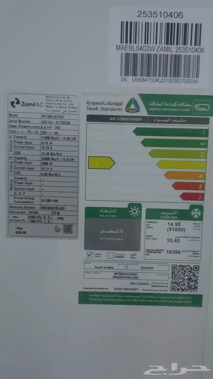 مكيفات دولابي ودكت الزامل كارير ميديا 60 الف وحده 0