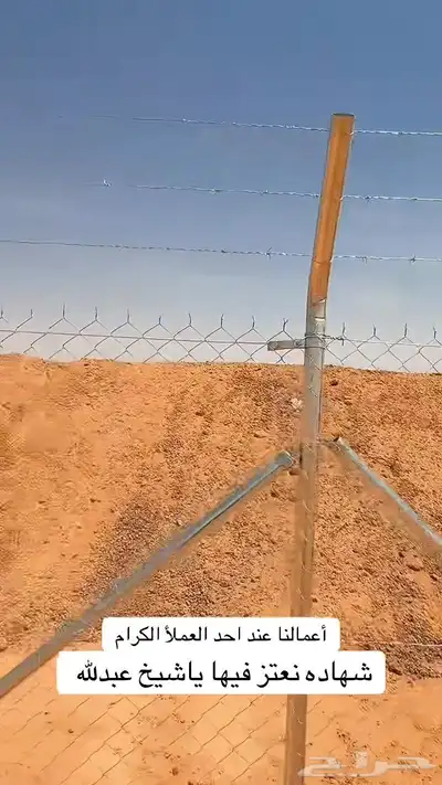 شبك سياج شبوك كرستيانا الشبوك المجلفن سياج شايك 2