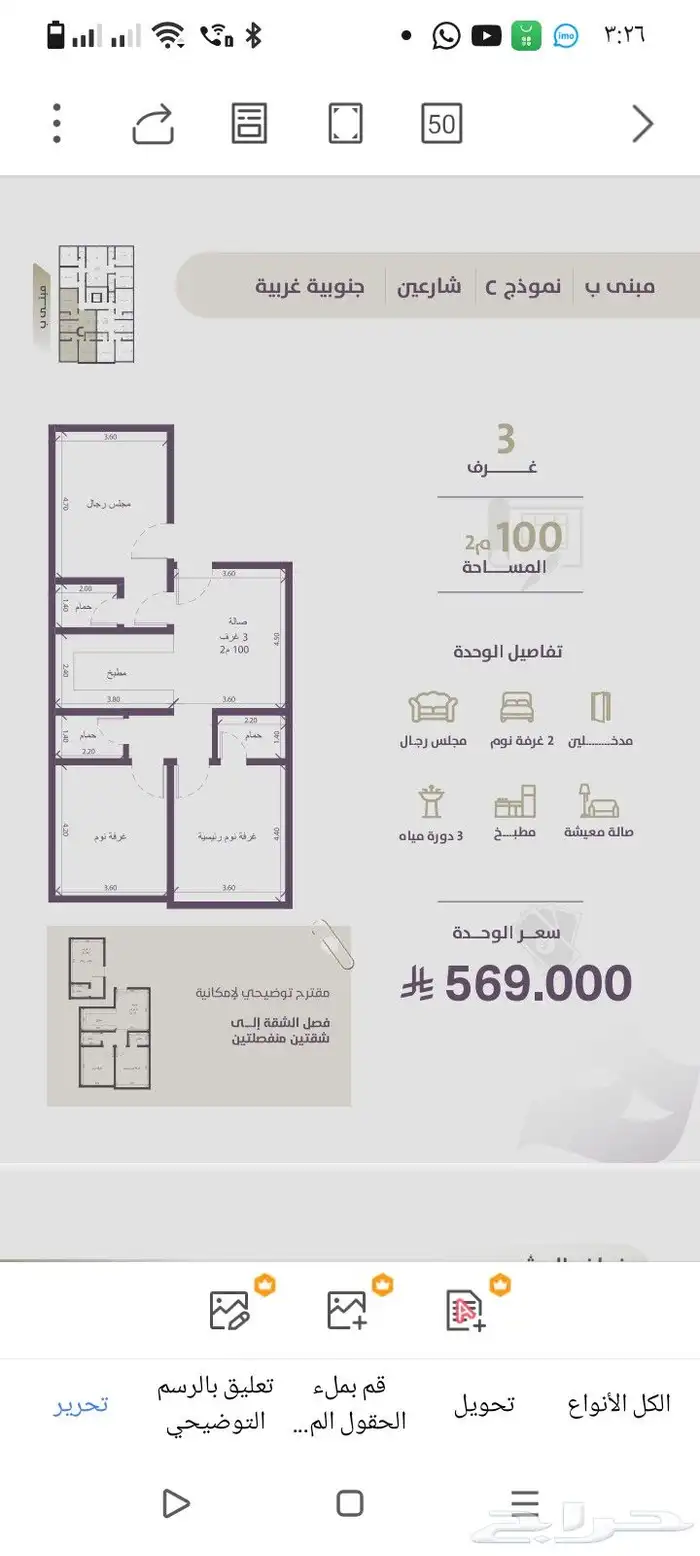 شقق لسكن والاستثمار موقع استراتيجي حي الزهراء بقل الاسعار 2